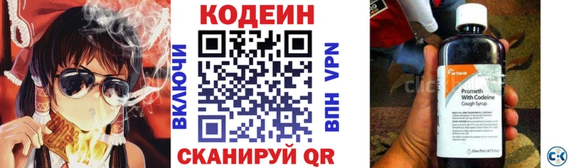 Кодеин напиток Lean (лин)  где можно купить наркотик  Вилюйск 