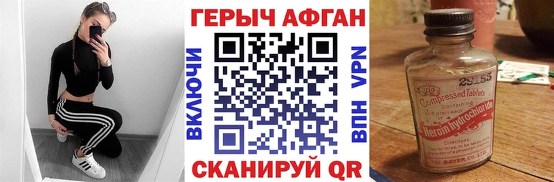 ГЕРОИН герыч  Вилюйск 