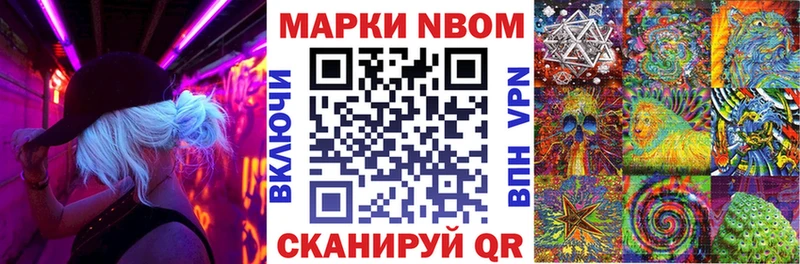 Марки NBOMe 1,5мг  Вилюйск 